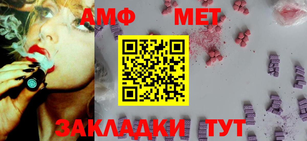 Амфетамин 97% Лесной