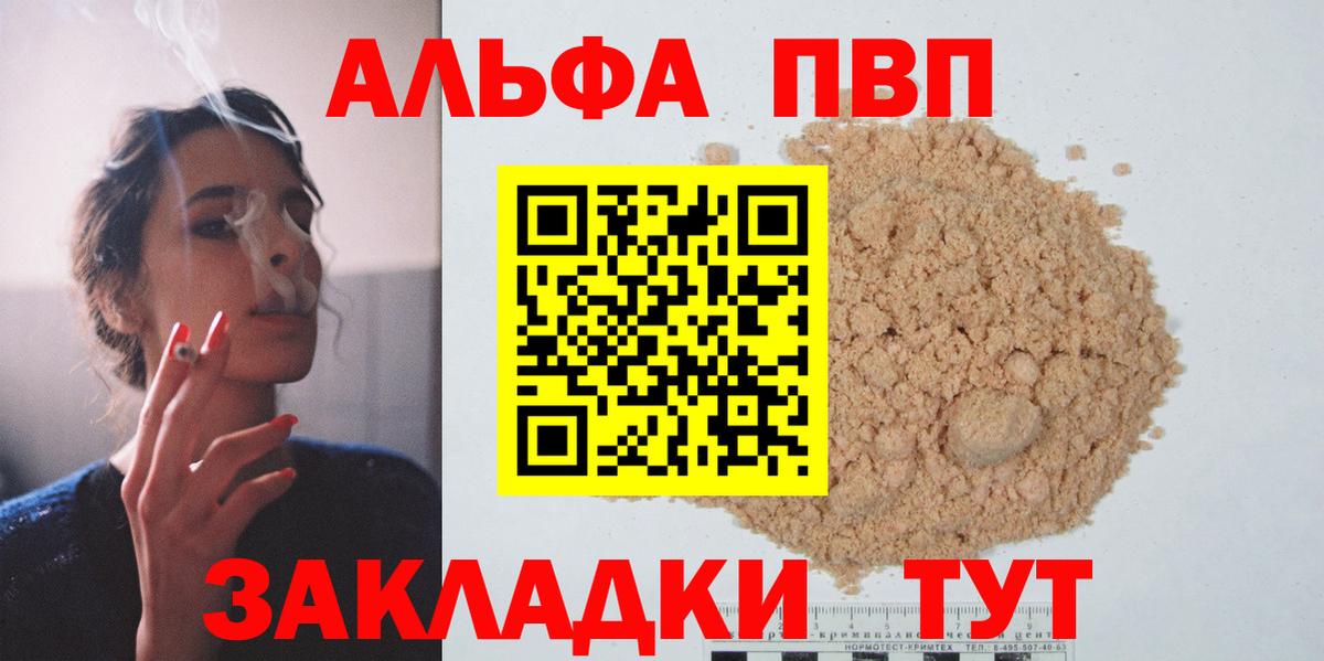 Альфа ПВП СК КРИС Лесной