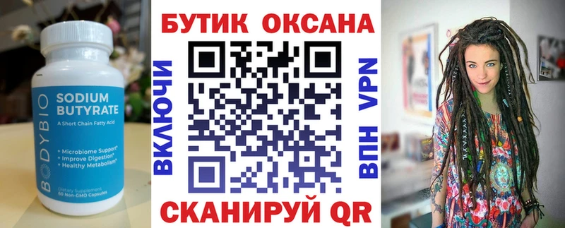 где можно купить наркотик  Лесной  БУТИРАТ вода 