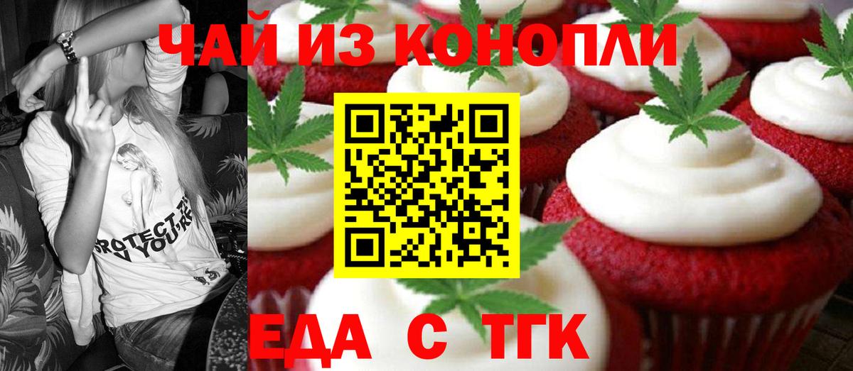 Лесной  Еда ТГК марихуана  Вход с VPN 