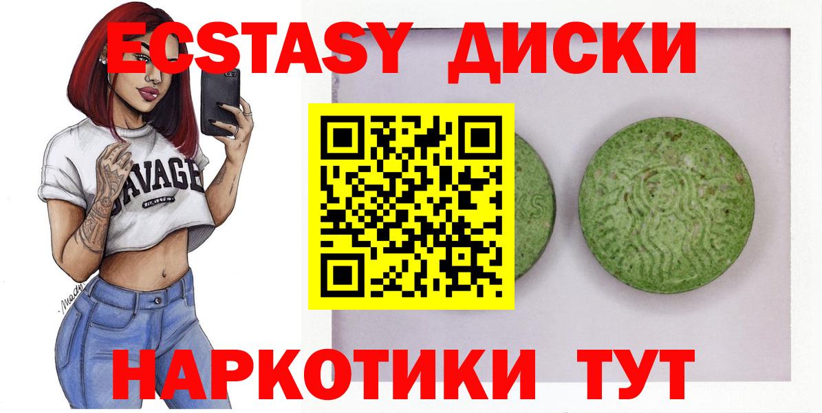 Лесной  Ecstasy 99%  Ecstasy 99%  Ecstasy  Вход с VPN 