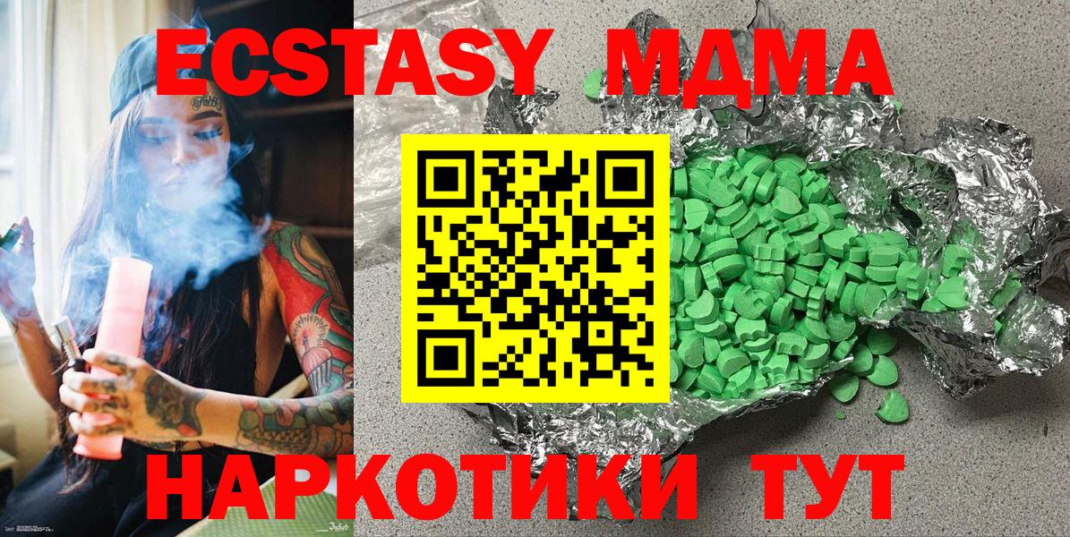 ЭКСТАЗИ 300 mg Лесной
