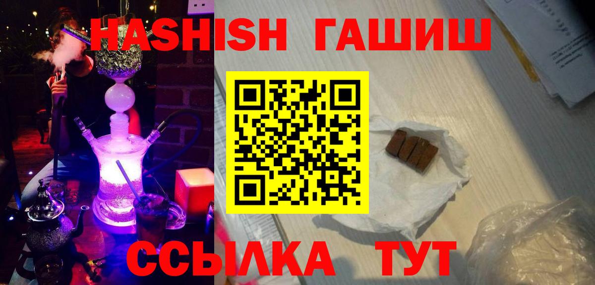 ГАШИШ Premium Лесной