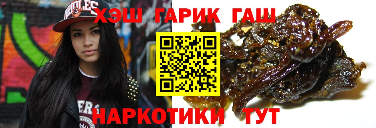 Гашиш убойный  Вход с VPN  Лесной 