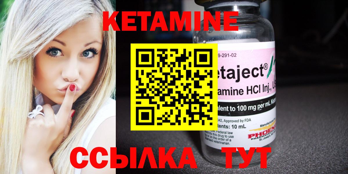 Кетамин VHQ  Кетамин ketamine  Вход с VPN  Лесной 