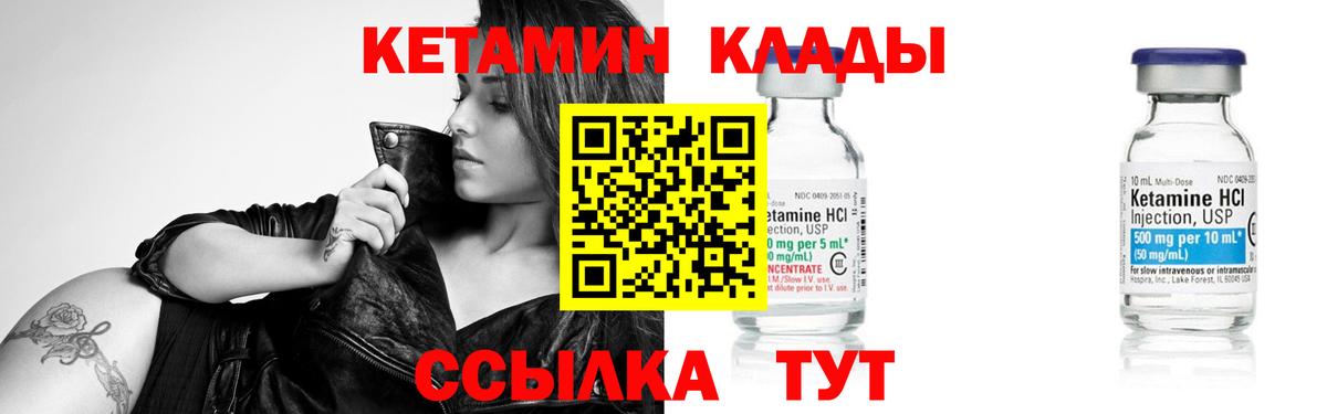 Кетамин VHQ Лесной