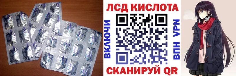 ЛСД экстази кислота  где купить наркоту  Лесной 