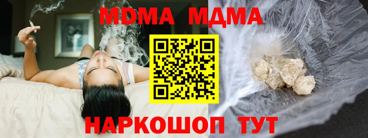 MDMA VHQ Лесной