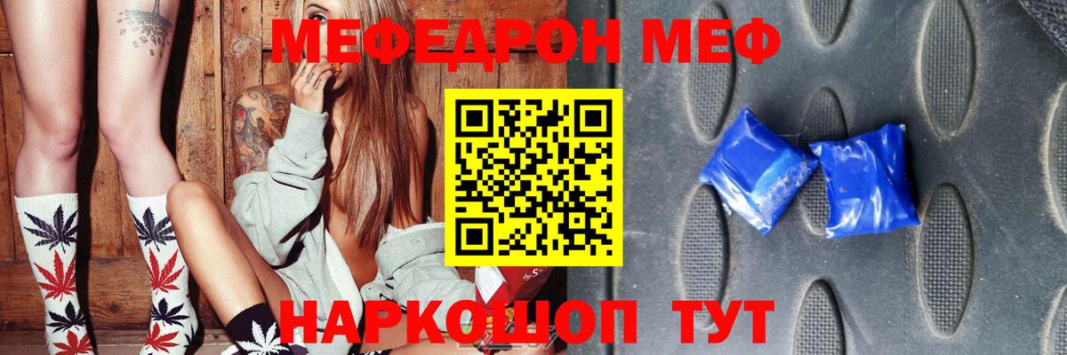 МЕФ  Лесной
