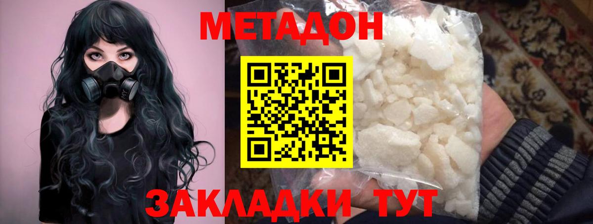Лесной  Метадон methadone  Вход с VPN 