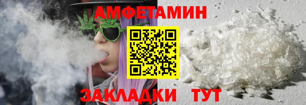 Метамфетамин кристалл Лесной