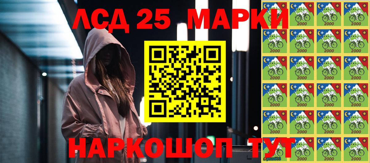 Марки N-bome 1500мкг Лесной