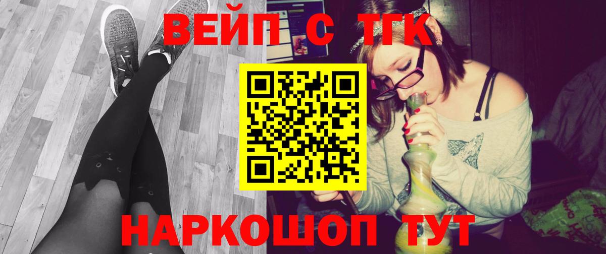 ТГК концентрат  Дистиллят ТГК вейп с тгк  Лесной  Вход с VPN 