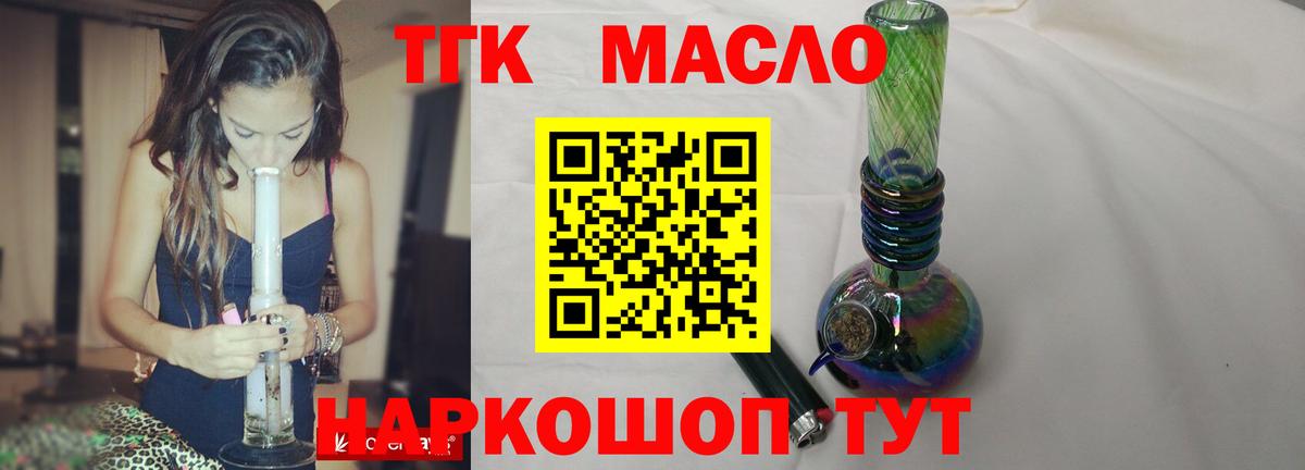 Дистиллят ТГК вейп с тгк Лесной
